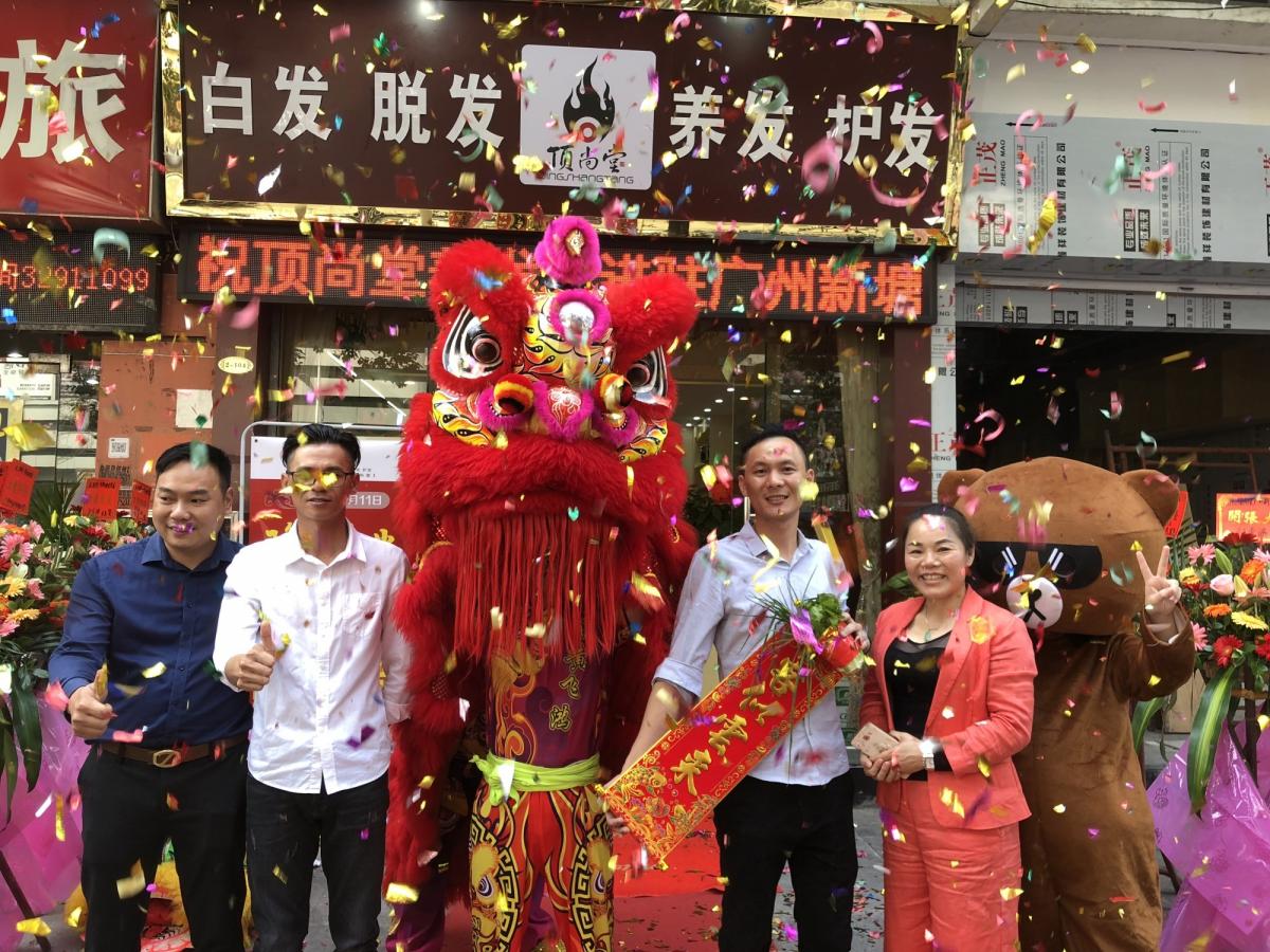 熱烈祝賀頂尚堂養(yǎng)發(fā)館廣東廣州店隆重開業(yè)！！