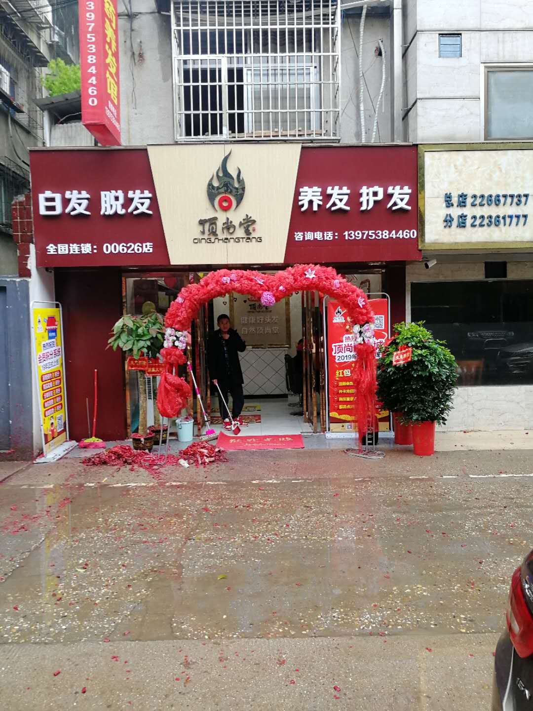 熱烈祝賀頂尚堂養(yǎng)發(fā)館湖南株洲店開業(yè)大吉！