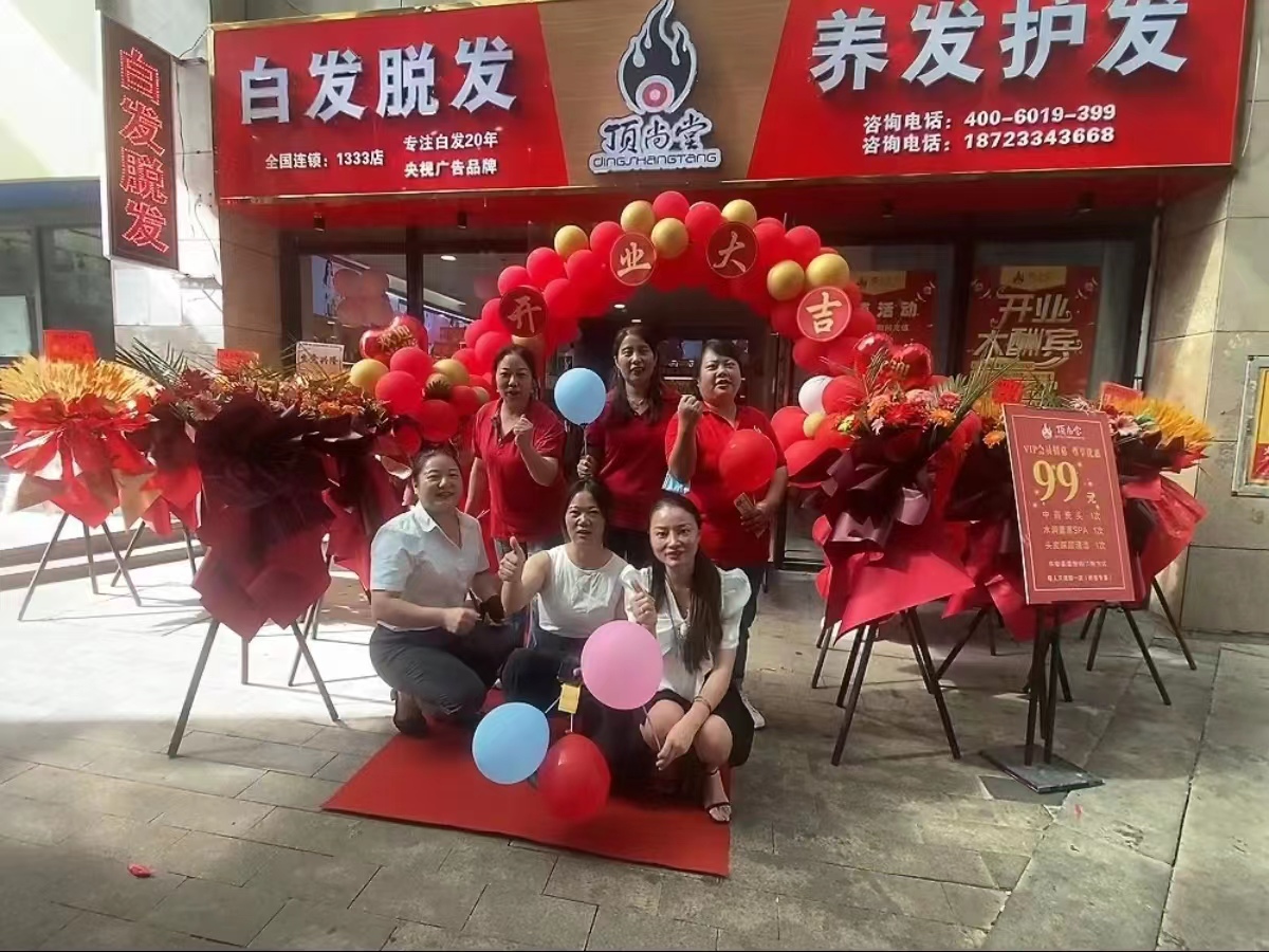 【加盟喜訊】熱烈祝賀頂尚堂貴陽(yáng)碧潭園店開業(yè)大吉